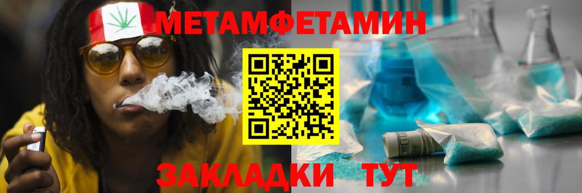 Брянск  Амфетамин Розовый  Вход с VPN 
