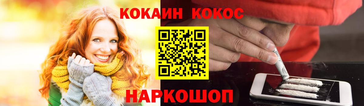 COCAIN Колумбийский Брянск