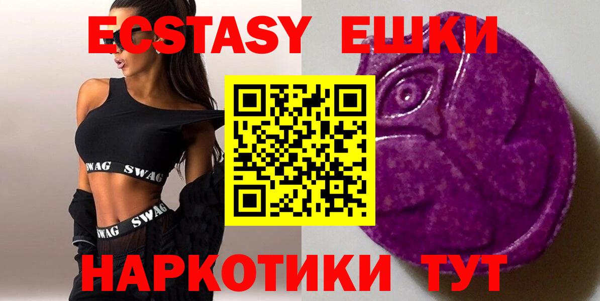 ЭКСТАЗИ XTC  Ecstasy 250 мг  Вход с VPN  Экстази  Брянск 