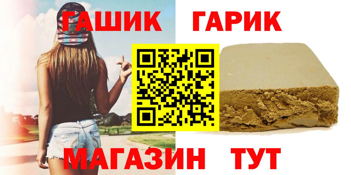 ГАШИШ индика сатива  ГАШ Изолятор  Вход с VPN  Брянск 