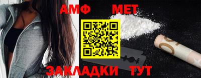 меф VHQ Волжск