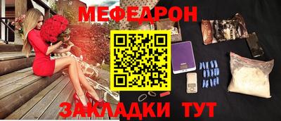 меф VHQ Волжск