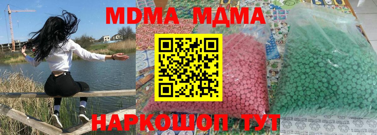 МДМА Molly  Вход с VPN  МДМА crystal  Брянск 