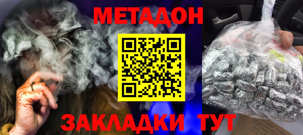 Метадон кристалл  Вход с VPN  Метадон белоснежный  Брянск 