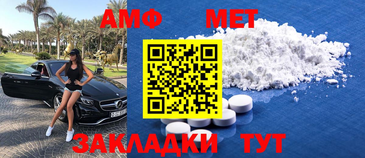 Первитин винт  Вход с VPN  Брянск 