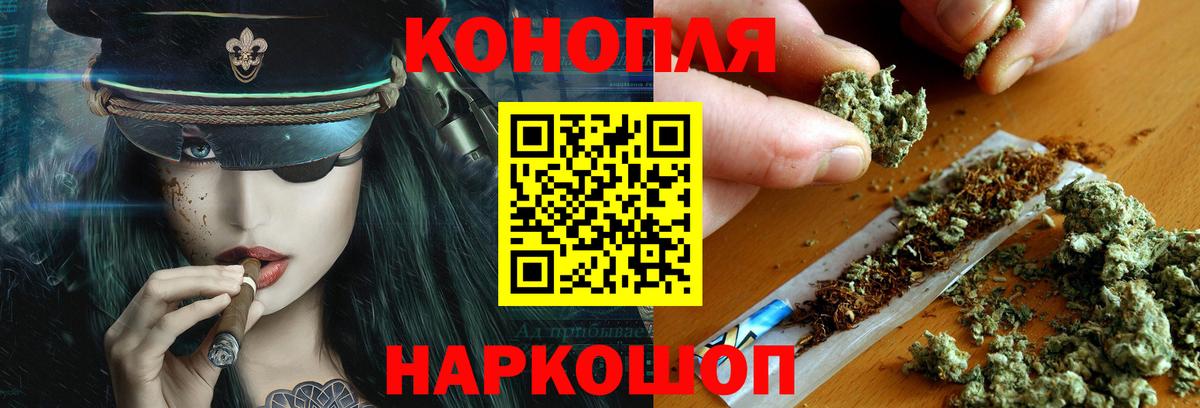 Канабис Amnesia Брянск